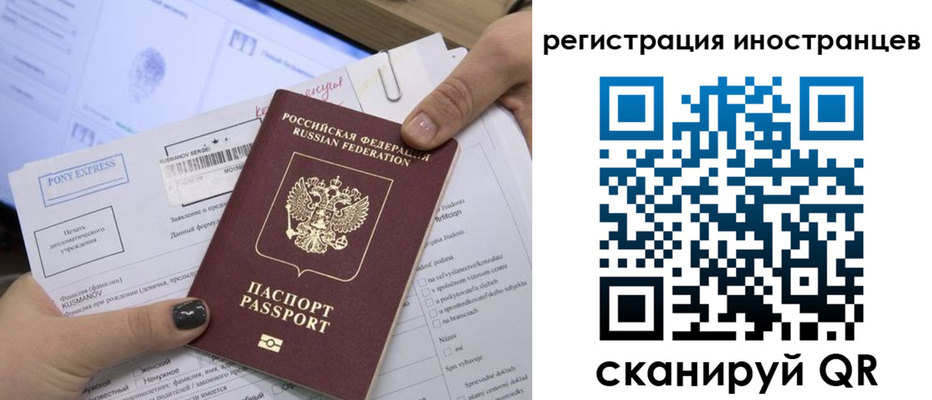 временная регистрация для всех в Ельце