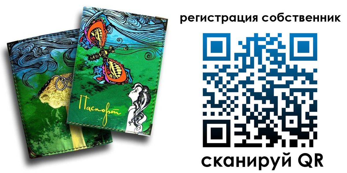 временная регистрация в Ельце