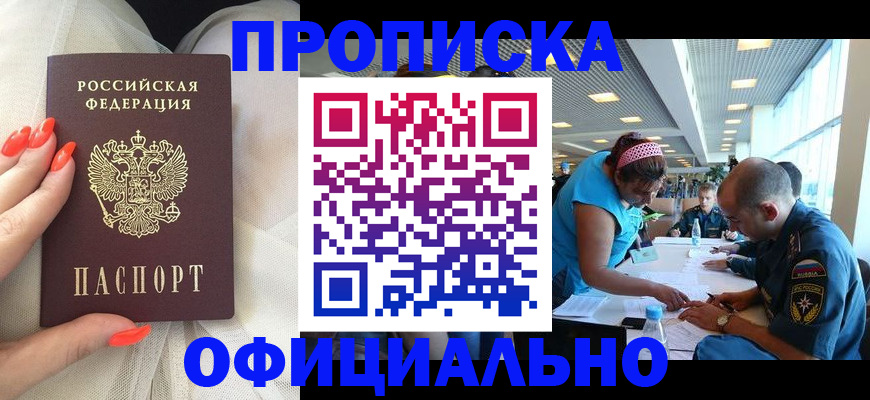 временная регистрация в Ельце