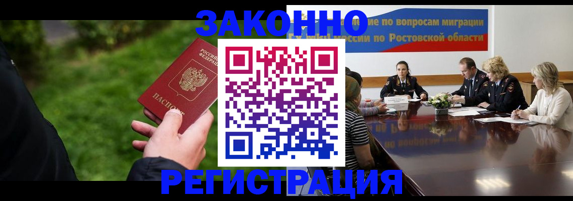 прописка ребенка в Ельце