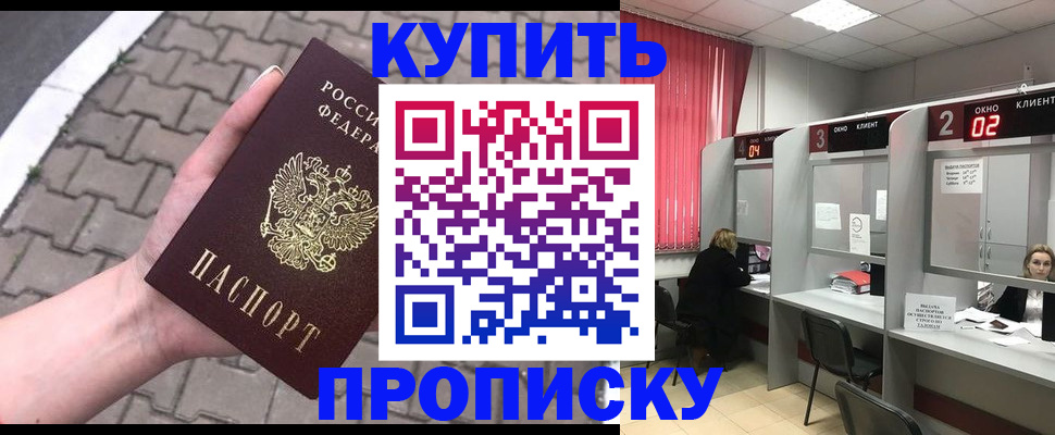 временная регистрация гарантия в Ельце