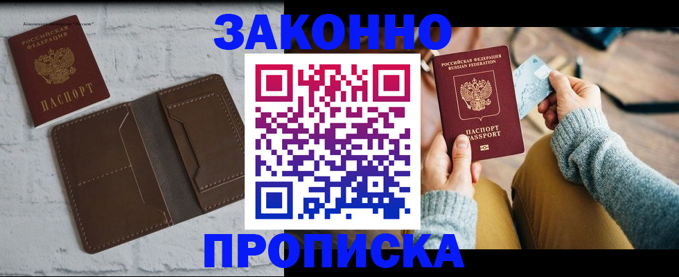 временная регистрация гарантия в Ельце